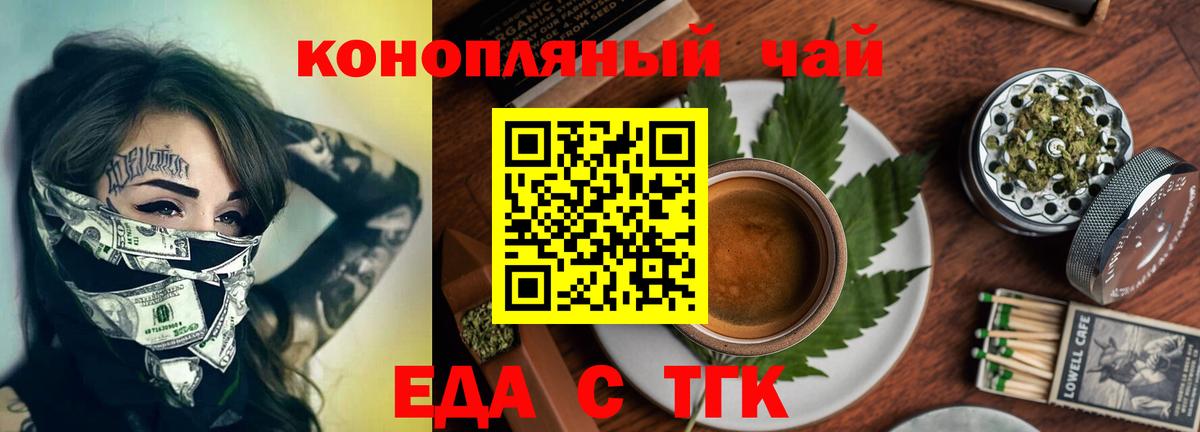 Canna-Cookies марихуана  Вход с VPN  Красноярск 