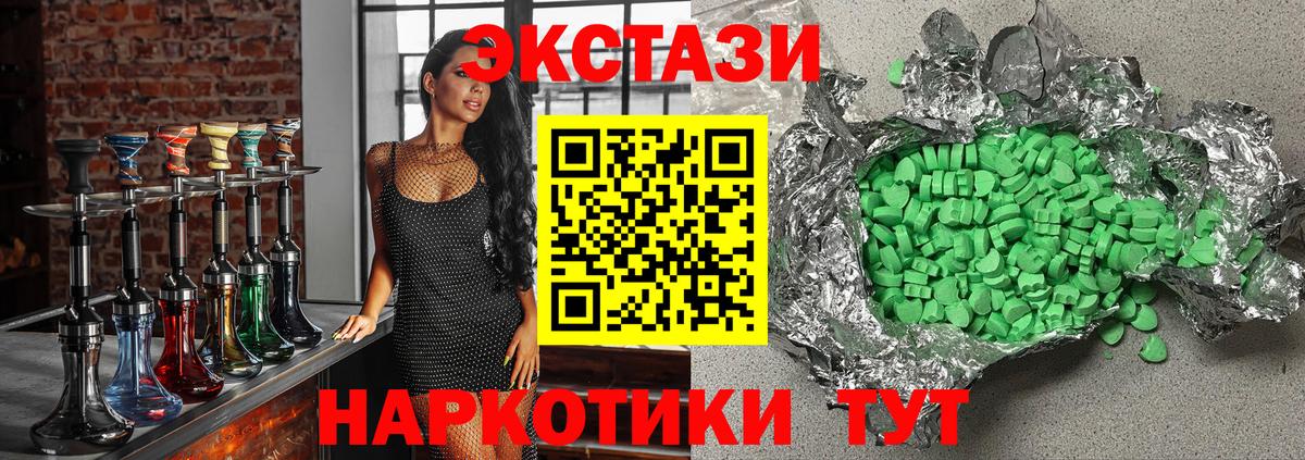 Экстази 250 мг  Вход с VPN  Ecstasy XTC  Красноярск 