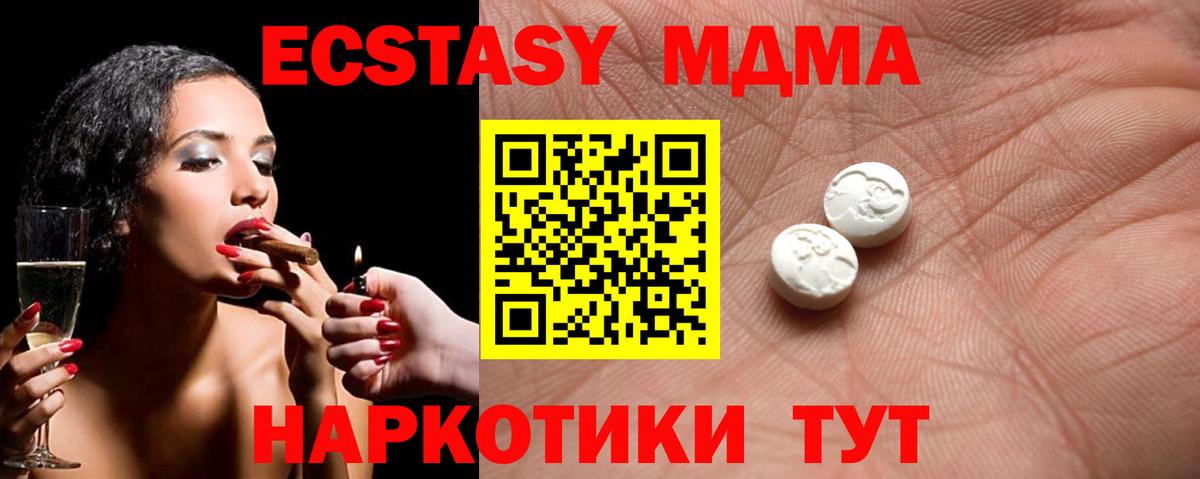 Ecstasy диски Красноярск