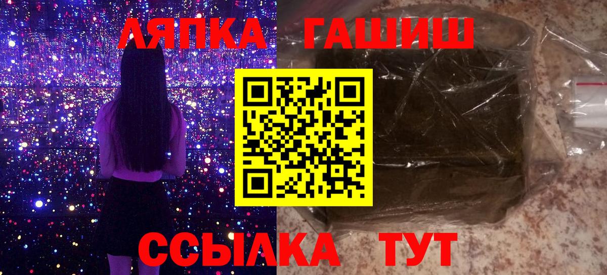 ГАШ hashish  хочу   Гашиш индика сатива  Красноярск  Вход с VPN 