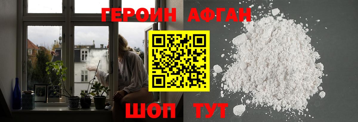 ГЕРОИН хмурый  Вход с VPN  Красноярск 