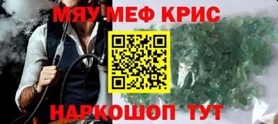 мефедрон мука Коммунар