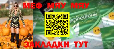 мефедрон мука Коммунар