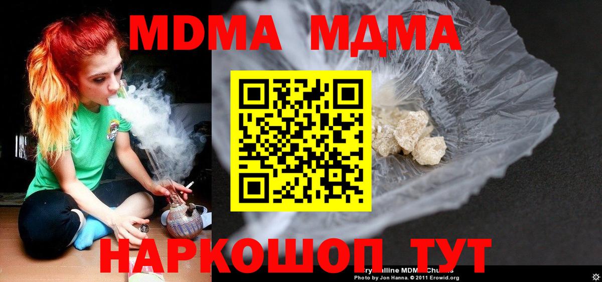 MDMA VHQ  MDMA  Вход с VPN  Красноярск  МДМА Molly 