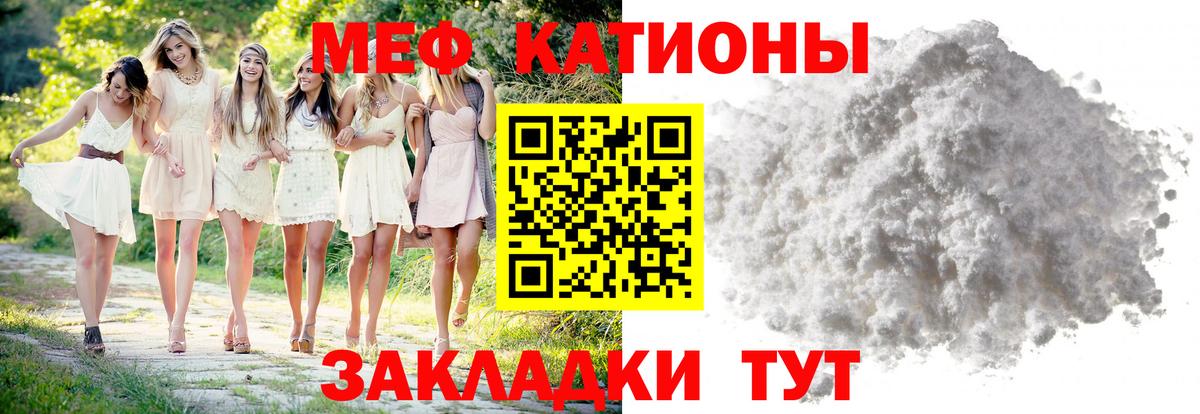 Мефедрон  Красноярск