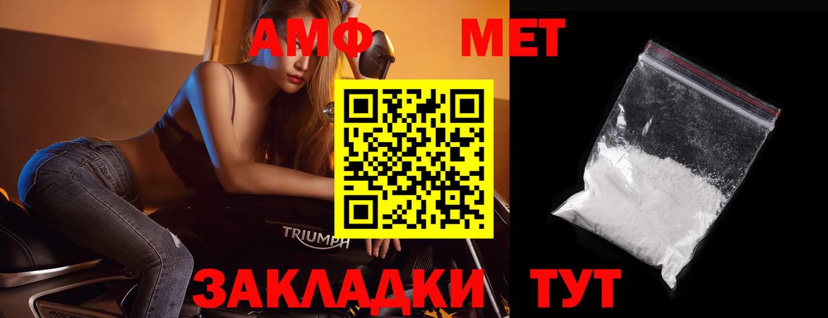 Метамфетамин кристалл Красноярск