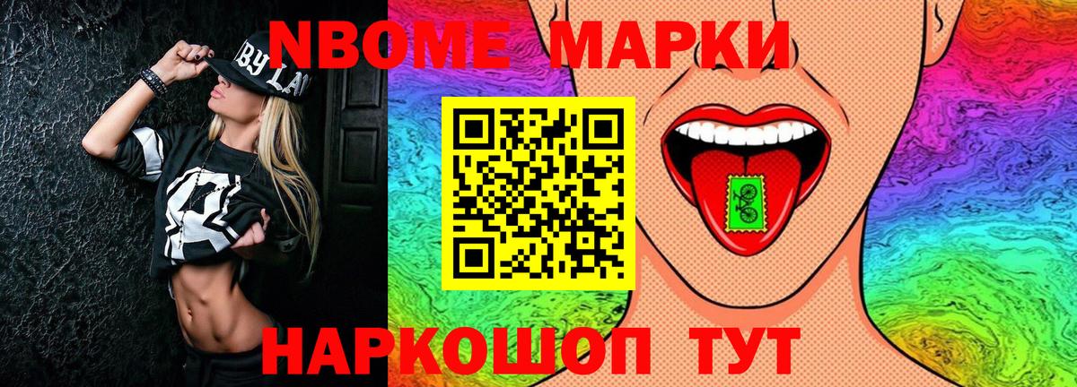 Красноярск  Наркотические марки 1500мкг  Марки N-bome  Вход с VPN 
