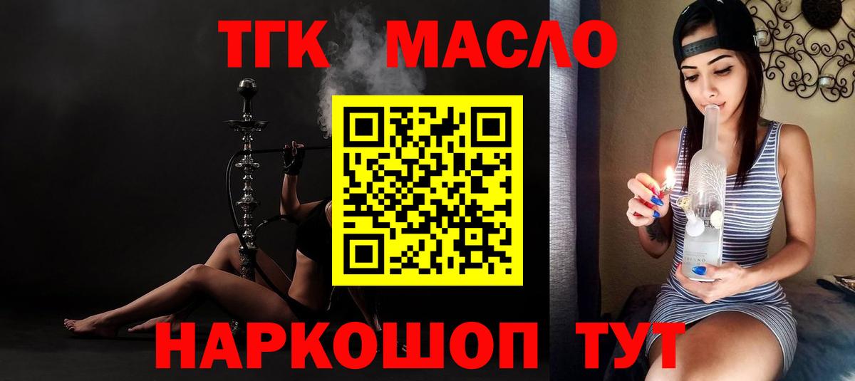 Красноярск  Дистиллят ТГК гашишное масло  Вход с VPN 