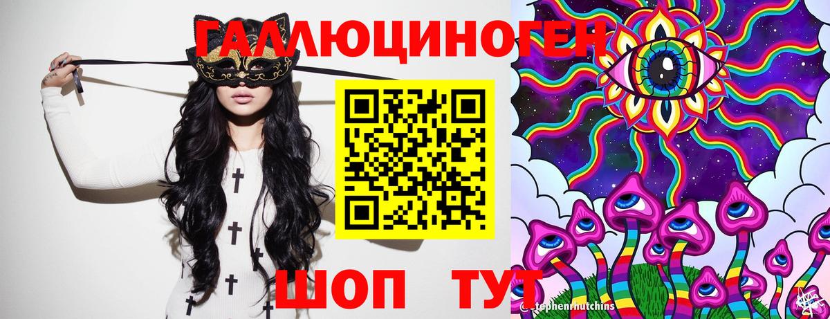 Галлюциногенные грибы Cubensis Красноярск