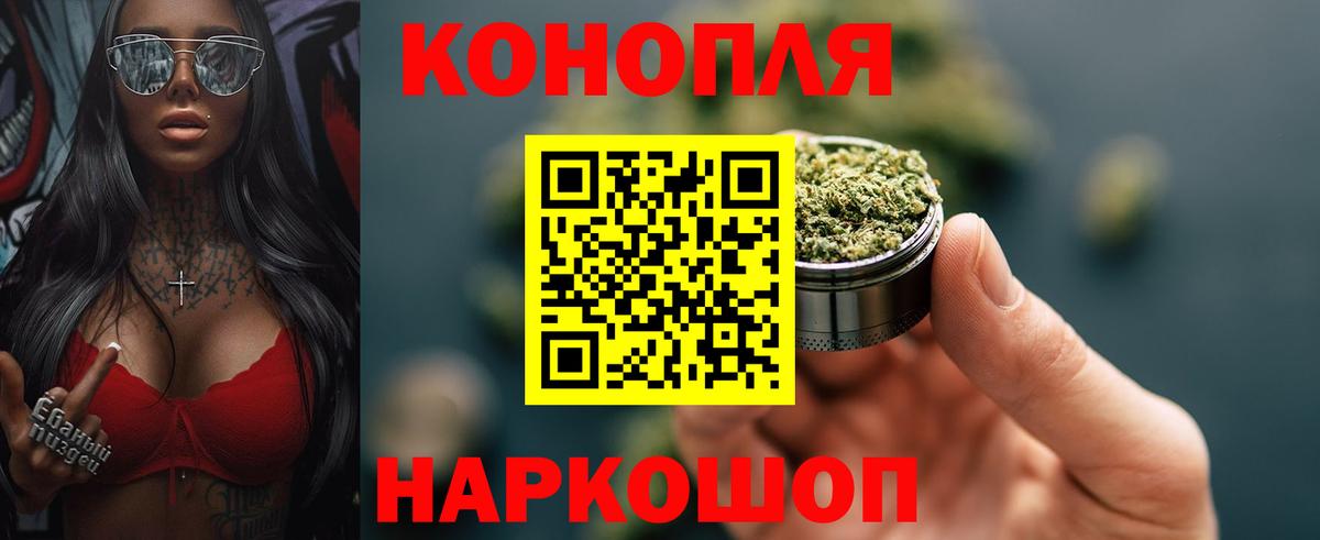 Шишки марихуана сатива  Вход с VPN  Канабис конопля  Красноярск 